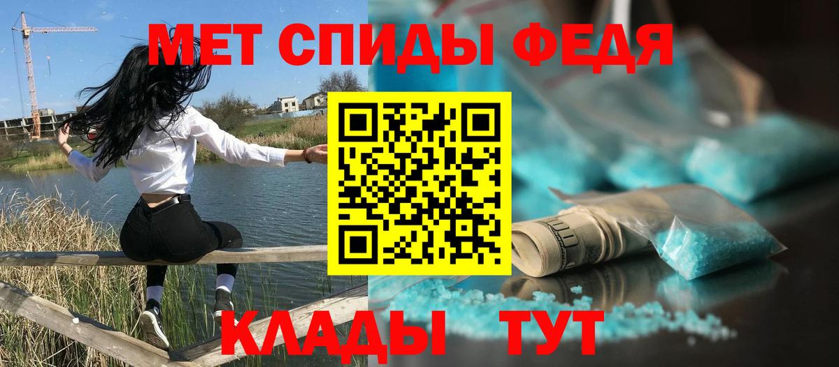 АМФЕТАМИН 97% Железноводск