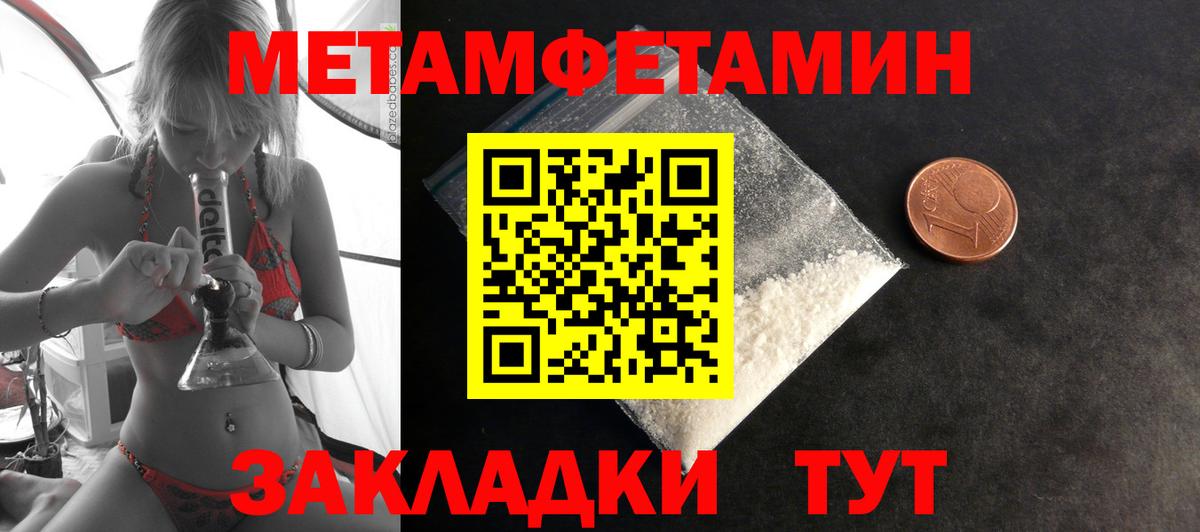 Amphetamine 97%  Амфетамин  Железноводск  Вход с VPN 