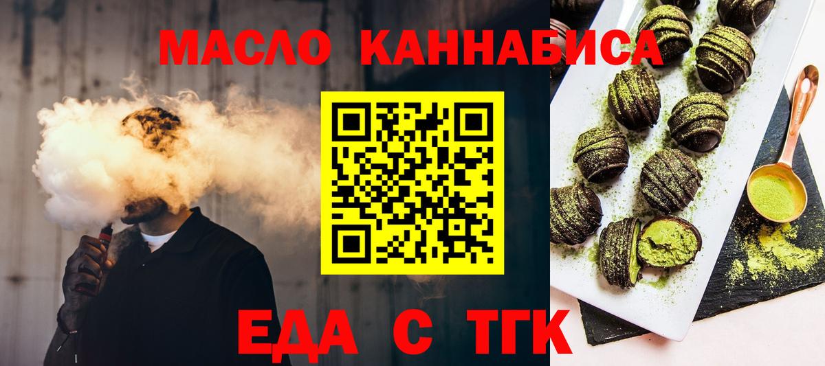 Железноводск  Canna-Cookies марихуана  Вход с VPN 