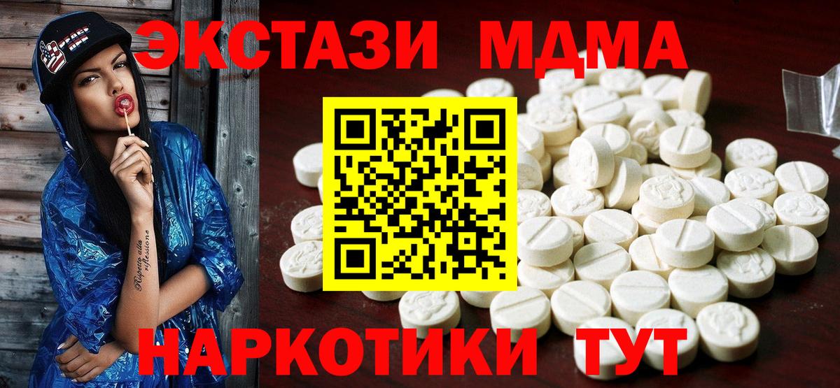 Железноводск  Экстази  Вход с VPN  ЭКСТАЗИ круглые 