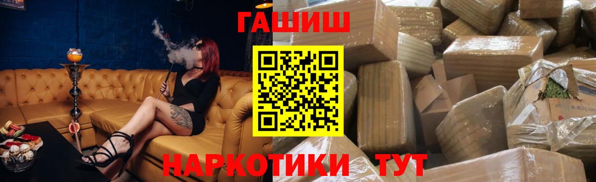 ГАШ hashish Железноводск