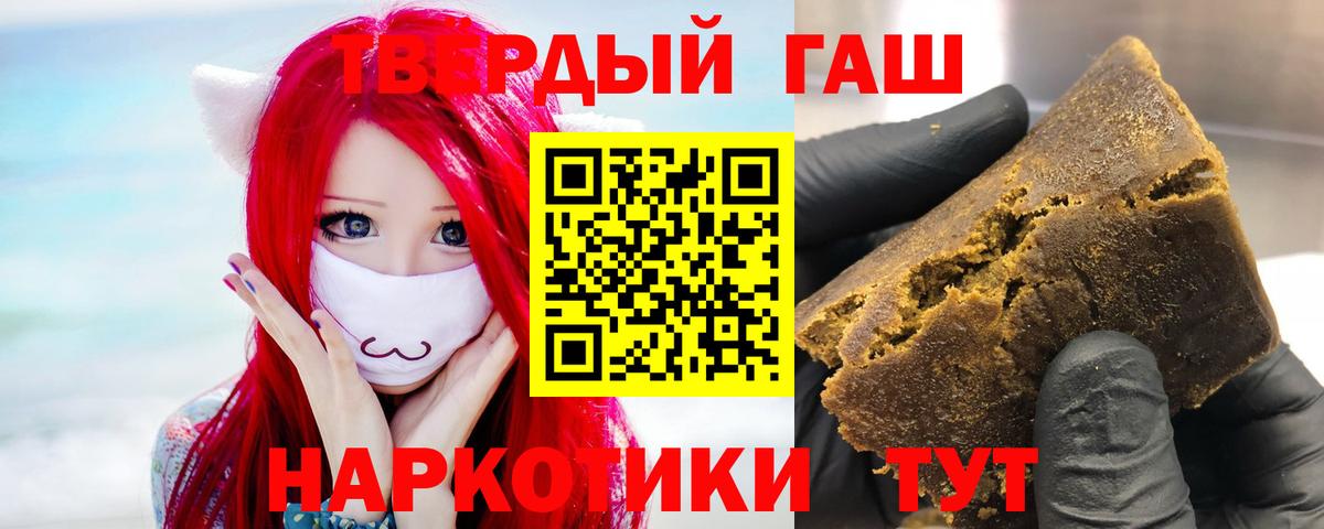 ГАШИШ  Вход с VPN  Гашиш гашик  Железноводск  ГАШИШ 40% ТГК 