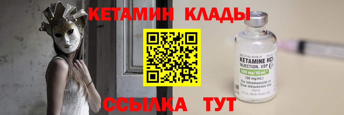Железноводск  КЕТАМИН ketamine  Вход с VPN  КЕТАМИН ketamine 