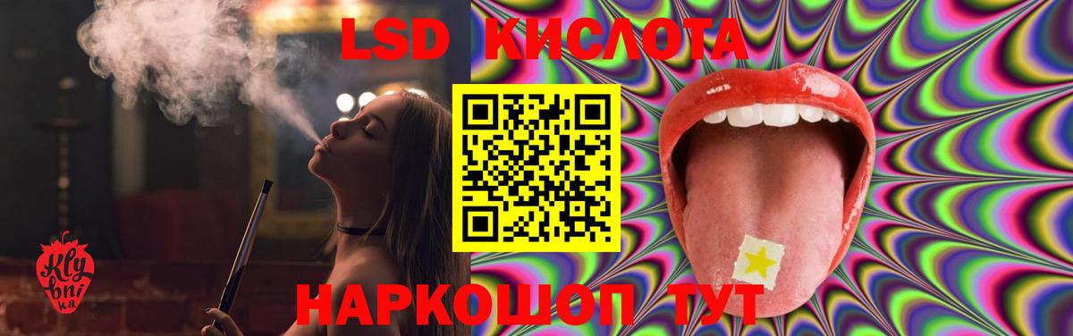 Лсд 25 экстази кислота Железноводск
