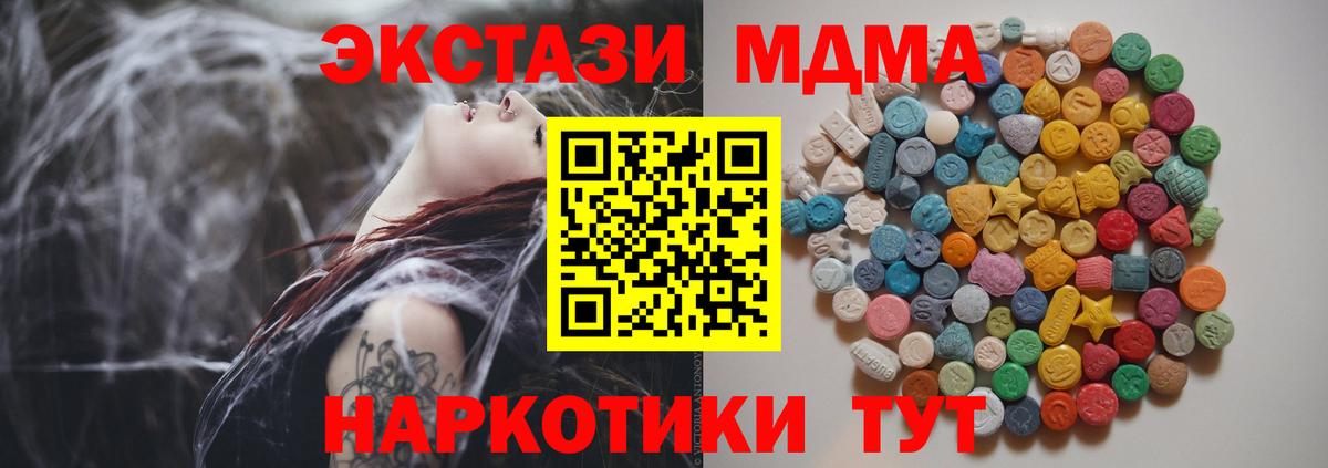 MDMA молли Железноводск