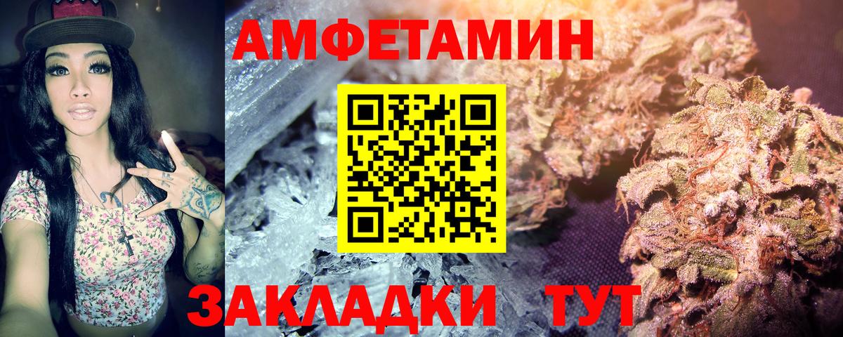 Первитин кристалл  Первитин кристалл  Вход с VPN  Железноводск 