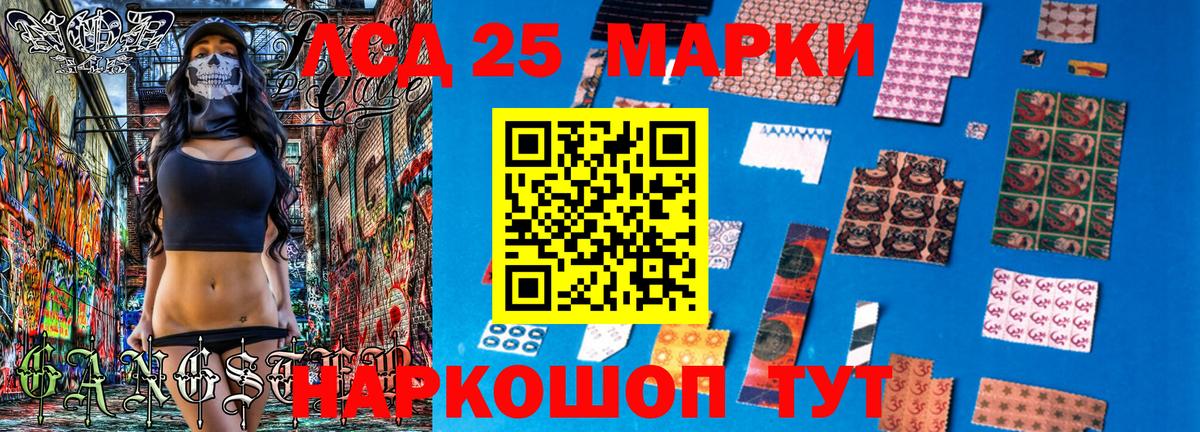 Железноводск  Марки 25I-NBOMe 1,5мг  Вход с VPN 
