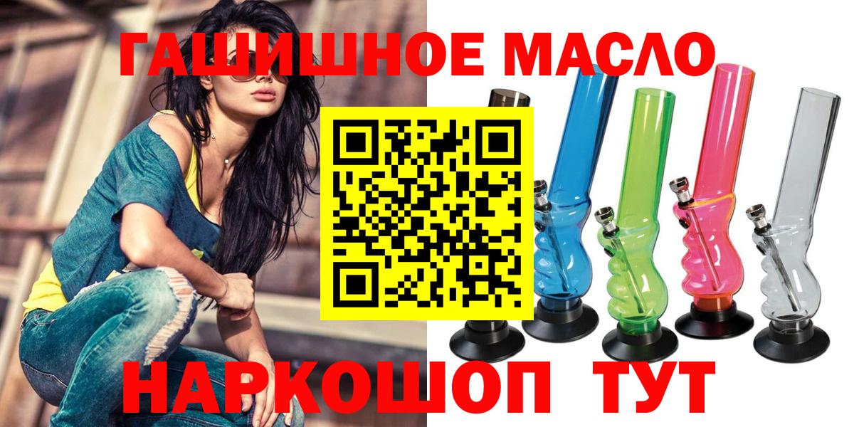 Железноводск  ТГК вейп с тгк  купить   Дистиллят ТГК жижа  Вход с VPN 